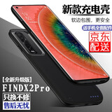 诺康士适用OPPO系列背夹电池FindX2Pro/R17/15背夹充电宝K5/3/1电池手机壳 FINDX2Pro【全新升级版】磨砂黑