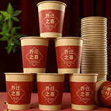 演绎 一次性纸杯子50个乔迁之喜迁新居搬家用品进宅加厚加硬酒席杯
