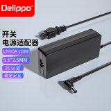 Delippo电源适配器充电器120W12V10A适用一体机电脑显示器工控电脑音箱机器鱼缸12V9A8A7A6A通用