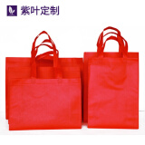 紫叶（ZIYE） 紫叶无纺布袋彩色环保袋订做帆布袋棉布广告袋定制印logo加急 红色10个 40-30-10（横版中款）常用尺寸