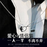 琇涵【免费刻字】爱心猫咪情侣项链一对学生女吊坠男韩版钛钢简约文艺拼接项链男女朋友生日礼物爱情信物 爱心·黑白猫一对