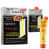 现代含水貂油焗油黑发霜加大号带洗发水(自然黑)120g发剂膏3合1焗染护 自然黑120g+ 送:24g（小盒）