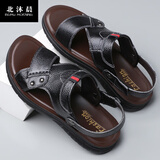 北沐晨特大号男士加肥加大码凉鞋48加宽男式中老年人沙滩鞋休闲特大码皮凉鞋软底透气 黑色2 48