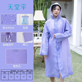 天堂伞天堂加长雨衣男女士户外遮雨纯色雨衣全身连体易干便携雨衣男女 加长连帽风雨衣（淡紫色）