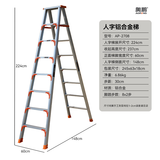 奥鹏双侧梯铝合金家用折叠梯人字梯多功能伸缩梯工程合页梯AP-2708AG