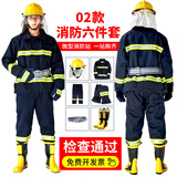准航02款消防服整套防火服套装消防演练六件套消防服套装XXL