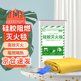 居安特双面硅胶灭火毯 1m*1m 【柔软不扎手，阻燃高熔点】家用厨房酒店办公楼防火毯双面涂层  升级阻燃织带