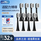优智（usmart） 适配LEBOND力博得/华为HiLink荣耀电动牙刷头严选日式和风/极物通用 【8支装】黑色柔软型