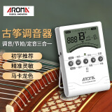 阿诺玛AROMA古筝调音器专用校音古筝电子节拍器三合一AMT-200G【白色】