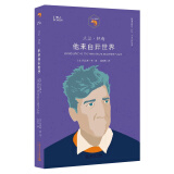 大卫·林奇：他来自异世界（小文艺口袋文库·知人系列）