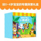 小熊很忙 户外探索礼盒 附赠趣味贴纸 早教启蒙