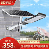猎广（LIEGUANG） 太阳能照明灯户外防水庭院灯新农村路灯家用室外高亮天黑自动亮 200瓦智能遥控-带壁杆-照180平米