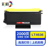 彩格LT4636粉盒适用联想LJ3650DN M7900DNF LJ3600D打印机硒鼓 墨粉 碳粉 联想4636粉盒