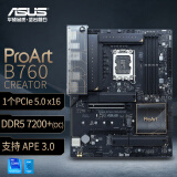华硕（ASUS）PROART B760-CREATOR创艺国度主板 支持DDR5 CPU 13700K/13600KF（Intel B760/LGA 1700） 