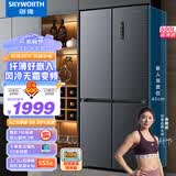 创维光鲜系列500升分区养鲜超薄十字对开四开多门冰箱 双变频一级能效  风冷无霜家用电冰箱WX50PSA