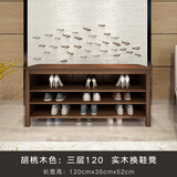 千美居  实木换鞋凳鞋柜现代简约门厅长条凳收纳家用门口入户穿鞋凳 箱式胡桃色三层120长