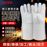 胜丽羊皮焊工手套软皮劳保柔软防烫耐磨隔热加长帆布袖口焊接电焊手套38cm本色 GHN019 1副