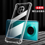 凡锐 华为mate30pro手机壳透明全包防摔硅胶保护套素皮版软壳 mate30【升级加厚防摔】1个壳