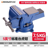 绿林（GREENER）工业级台虎钳 台钳工作台多功能重型钳台加厚大台面夹钳小型螺纹 5英寸标准型台钳-7.5KG