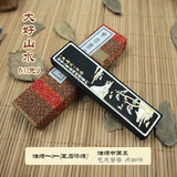 曹素功大好山水 上海墨厂曹素功 油烟101墨锭书画用墨块 墨色黝黑 图案随机发  31克