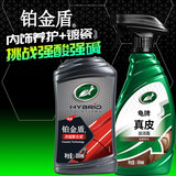 龟牌（Turtle Wax）铂金盾浓缩聚合瓷汽车蜡养护蜡镀瓷镀膜打蜡保护全车赛车衣 【内外保养】铂金盾浓缩+真皮
