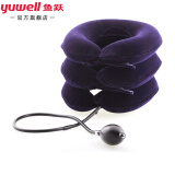 鱼跃（yuwell） 鱼跃颈椎牵引器 护脖椎牵引器 家用医用颈椎充气牵引器颈托 鱼跃颈椎牵引器B型3层