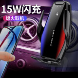 一宾 车载手机架无线充电器 15W快充自动感应汽车导航专用手机支架架 黑色 无线充手机支架