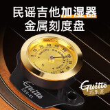 曼尔乐器 民谣古典吉他音孔加湿器保养通用刻度湿度计冬季保养配件