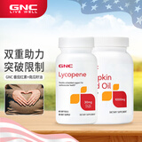 健安喜健安喜番茄红素男性保健品lycopene茄红素前列康南瓜籽精华胶囊 番茄红素1瓶  +南瓜籽油 1瓶