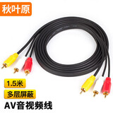 秋叶原 高清色差线分量视频线 三对三莲花头线 3RCA公对公连接线 电视机顶盒转换线 莲花RCA音视频线 三对三红白黄莲花头音视频线 QS0101 1.5米