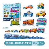 TOI拼图0-3岁儿童拼图幼儿低幼大块拼图宝宝玩具生日礼物男孩女孩 双面交通|57片（推荐3岁+）