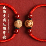 福光普照马年宝宝桃木新生儿朱砂手链手串婴儿红绳送孩子桃核本命年男女儿 虎（桃木朱砂款）