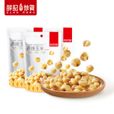 薛记炒货素烧玉米 即食玉米豆爆米花办公室休闲小零食 102g*3袋