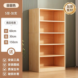 左昊书架落地置物架一体靠墙整墙实木色置物柜子储物柜展示柜家用书柜 【加深5层】田园色60*30*150cm