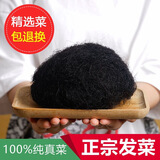 陆地发菜正宗干货宁夏头发菜日晒发菜发财菜丝比海带好甘肃地皮菜 100克