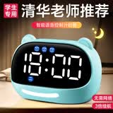 琪特闹钟智能2026新款学生专用起床神器语音会说话计时器儿童自律电子时钟倒计时提醒器生日礼物 天空蓝【基础充电款】