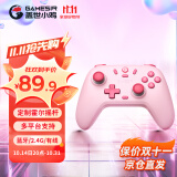 盖世小鸡GAMESIR-启明星无线游戏手柄switch手柄 手机steam安卓苹果PC蓝牙NS霍尔摇杆黑神话悟空绝区零粉色