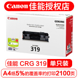 佳能（Canon）CRG-319II 黑色硒鼓（适用LBP6300dn/6650n）佳能激光打印机 319硒鼓 单支装 佳能原装硒鼓