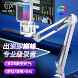 好牧人USB电脑麦克风桌面电容麦专业配录音台式笔记本游戏语音视频会议话筒降噪电竞外设主播直播k歌设备
