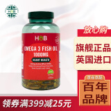 荷柏瑞(Holland&Barrett)hb深海鱼油软胶囊欧米伽3成人Omega-3DHA英国进口 1000mg*240粒