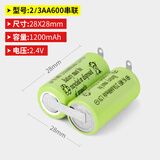 适用于飞科飞利浦超人剃须刀刮胡刀专用充电电池1.2V配件5号7号AA电池平头通用AAA 2/3aa600串联
