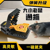 巨融老鼠夹子捕鼠器塑料捕鼠夹灭鼠家用双弹簧老鼠夹室内扑捉器地夹子 20个装 灵敏捕鼠器+60包诱饵儿