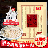 双汇香肠调料五香味肠衣200g灌肠四川风干腊肠佐料香肠调料儿童烤肠 五香香肠调料+肠衣+全套工具