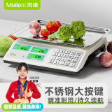 Meilen称重电子秤商用小型台秤30kg计价秤计数超市食物水果卖菜专用秤