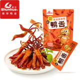 舜华年货酱板鸭湖南特产正宗临武鸭香辣休闲小吃零食氮气小包装手撕鸭 酱香鸭舌（微辣） 108g*1包