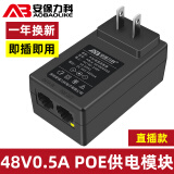 安保力科 POE供电模块电源监控网络摄像机独立传输分离器48V/52V网桥AP通用