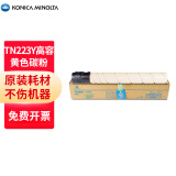 柯尼卡美能达 KONICA MINOLTA TN223Y 大容量黄粉 （适用C226/C266） 柯美碳粉耗材
