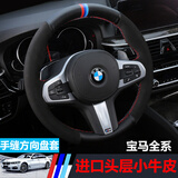 奥迈尔 宝马5系7系52530LI528LI3系320liX1X3X4x5方向盘套真皮手缝翻毛把套 运动版-翻毛皮（红线）
