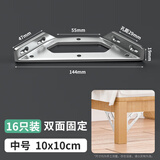 首力床腿固定器防晃动家具支撑架不摇晃床架角码床消异响工具三角支架 加厚固定器【中号】16个