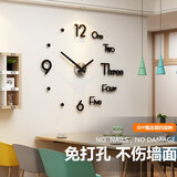美世达钟表挂墙客厅创意免打孔钟表挂墙现代简约数字表卧室个性装饰时钟 免打孔小号黑色:68*60CM